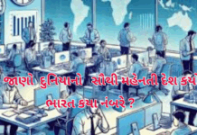 Working Nations:ભૂટાન દુનિયાનો સૌથી મહેનતી દેશ: ILOના રિપોર્ટમાં ખુલ્યું સત્ય, ભારત 15મા સ્થાને.#BhutanTopsWorkHours, #ILO2025Report, #IndiaRank, Working Nations
