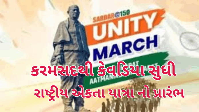 Unity March