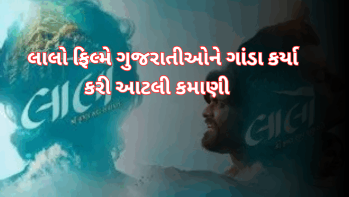 Lalo Box Office Magic Lalo Box Office Magic