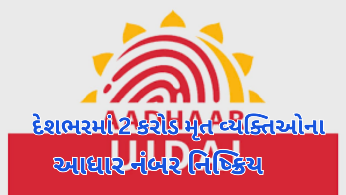 Aadhaar Security