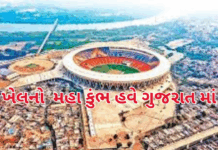 Commonwealth:અમદાવાદને કોમનવેલ્થ ગેમ્સ-2030ની યજમાની, ગુજરાત માટે ઐતિહાસિક દિવસ Commonwealth