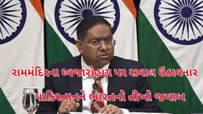 MEA Rebukes Pakistan