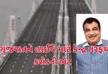 Nitin Gadkari:ગુજરાતને હાઈવે માટે કેન્દ્ર તરફથી ₹20,000 કરોડની ભેટ Nitin Gadkari