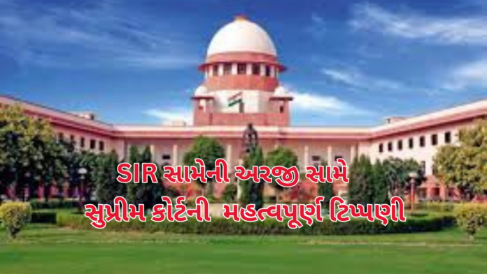 Supreme Court