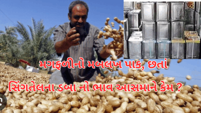 Peanut Abundance, Price Shock