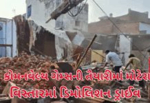 Ahmedabad Demolition:કોમનવેલ્થ ગેમ્સની તૈયારીમાં મોટેરા વિસ્તારમાં ડિમોલિશન ડ્રાઈવ; મોદી સ્ટેડિયમ નજીક 29 મકાનો તોડી પાડ્યા Ahmedabad Demolition