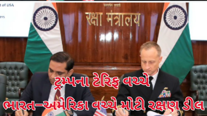 India-US Defence