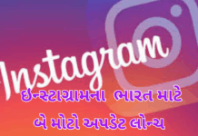 Instagram India Update:હવે તમારા જ અવાજમાં રીલ 5 ભાષામાં ટ્રાન્સલેટ થશે! ઇન્સ્ટાગ્રામના ભારત માટે બે મોટો અપડેટ લોન્ચ Instagram