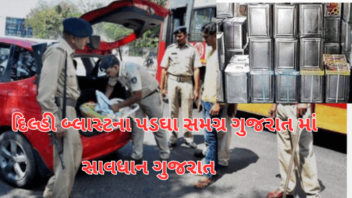 Gujarat on High Alert