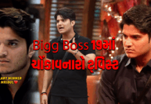 Bigg Boss 19 માં ચોંકાવનારો ટ્વિસ્ટ: લોકપ્રિય યુટ્યુબર મૃદુલ તિવારી બહાર, ફૅન્સ બોલ્યા – “આ તો અન્યાય છે!” #BiggBoss19 #MridulTiwari #UnfairEviction #SalmanKhan #BB19Twist #RealityShowDrama #BB19Update Bigg Boss 19 માં ચોંકાવનારો ટ્વિસ્ટ: લોકપ્રિય યુટ્યુબર મૃદુલ તિવારી બહાર, ફૅન્સ બોલ્યા – “આ તો અન્યાય છે!” #BiggBoss19 #MridulTiwari #UnfairEviction #SalmanKhan #BB19Twist #RealityShowDrama #BB19Update