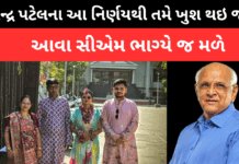 CM Bhupendra Patel :મુખ્યમંત્રી ભૂપેન્દ્ર પટેલનો માનવતાવાદી અભિગમ , સૌનો સાથ સૌનો વિકાસ ને સાર્થક કરતા મુખ્યમંત્રી ભુપેન્દ્ર પટેલ.#GujaratCM,#BhupendraPatel ,#HumanityFirst ,#GoodGovernance, CM Bhupendra Patel