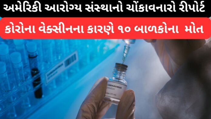 covid vaccine usa