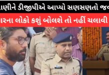 Jignesh mewani : પોલીસ અને જીગ્નેશ મેવાણી વચ્ચે ગરમાવો , DGP વિકાસ સહાયે આપ્યો સણસણતો જવાબ Jignesh mewani