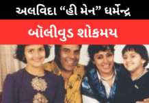 DharmendraDeol : “હી મેન” 89 વયે ની વિદાય , બૉલીવુડ શોકમાં #dharmendradeath , #deolfamily , #boliwood DharmendraDeol