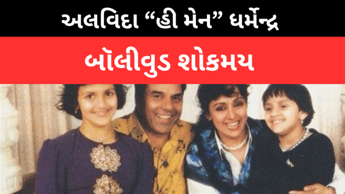 DharmendraDeol DharmendraDeol