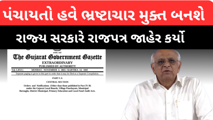 Gujarat Government Gazette