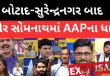 Gir Farmers Mahapanchayat:આમ આદમી પાર્ટી દ્વારા ખેડૂત મહાપંચાયત નું આયોજન કરવા માં આવ્યું.#GirKisanMahapanchayat,#KisanUnity,