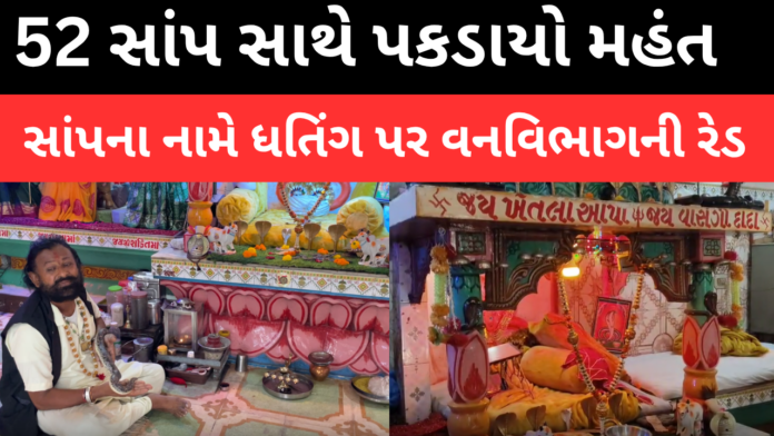Rajkot