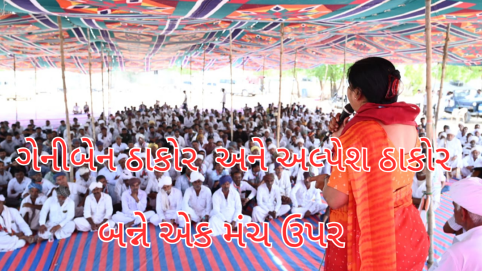 geniben thakor