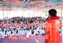 Geniben Thakor:મંત્રીમંડળમાં ઠાકોર સમાજ સાથે અન્યાય થયો: ગેનીબેન ઠાકોરનું નિવેદન,#ThakorSamaj, #GeniBenThakor, #AlpeshThako, geniben thakor