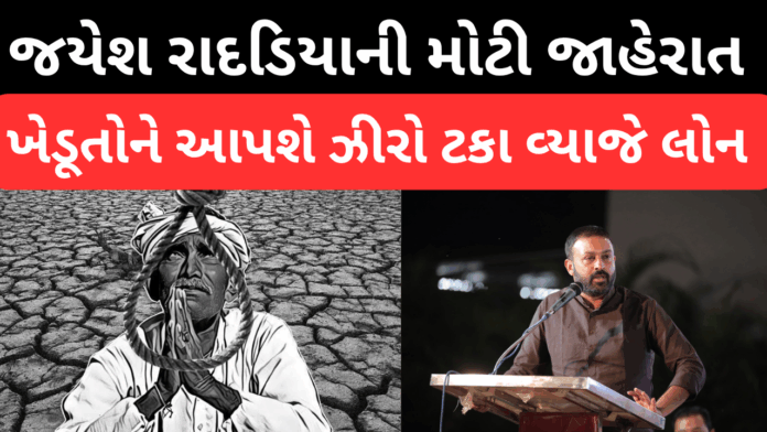 Rajkot cooperative bank