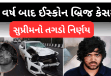 Tathya Patel:ઈસ્કોન બ્રિજ અકસ્માત કેસમાં 18 નવેમ્બરે અમદાવાદ ગ્રામ્ય કોર્ટમાં થશે ચાર્જફ્રેમ પ્રક્રિયા; તથ્ય હાલ સાબરમતી જેલમાં બંધ.#TathyaPatel, #SupremeCourt, #Ahmedabad સુપ્રીમનો તગડો નિર્ણય