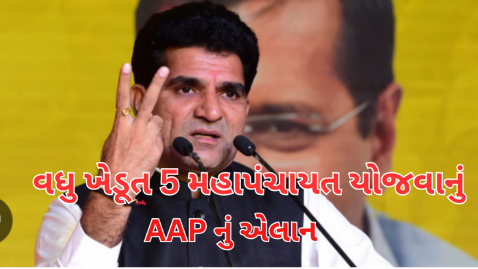 Mahapanchayats