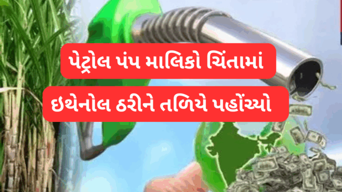 પેટ્રોલ