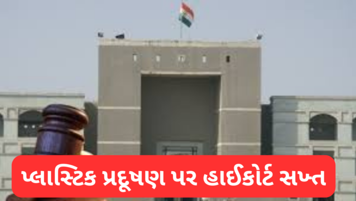 High Court