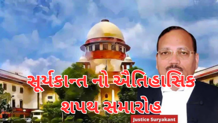 CJI OATH CEREMONY