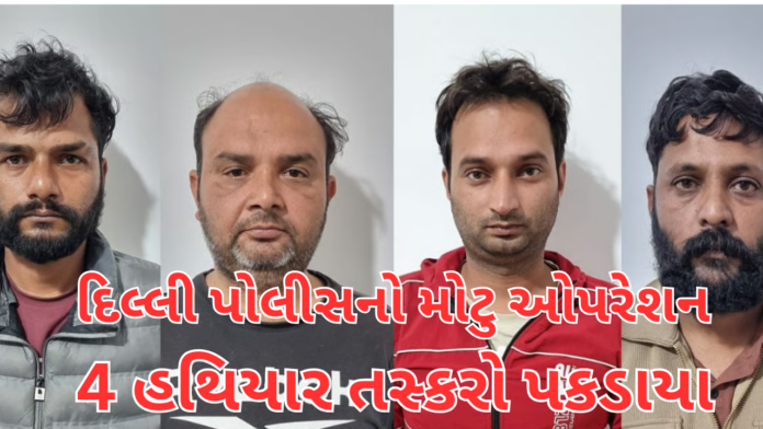 Delhi Police