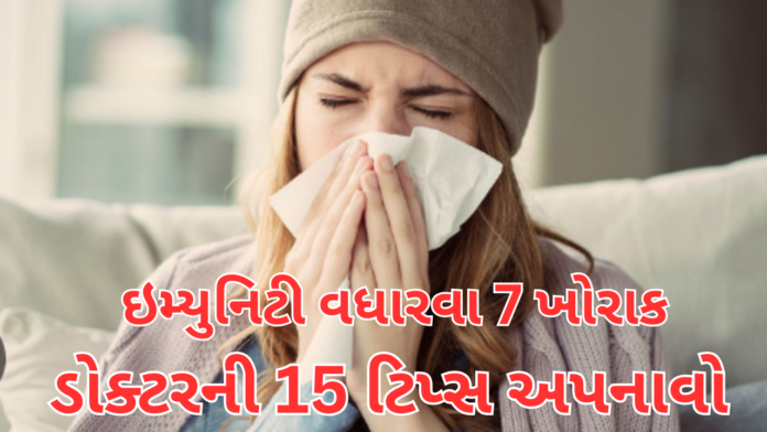 Winter Health