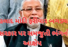 Prahlad Modi : વાજબી ભાવ દુકાનદારોમાં ઉગ્ર નારાજગી સરકારે સમજૂતીનો ભંગ કર્યો.#prahladmodi,#gujrat,#fairshop prahlad modi