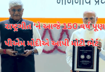 PM Modi :ભારતના રાષ્ટ્રગીત ‘વંદે માતરમ’ને આજે 150 વર્ષ પૂર્ણ.#VandeMataram150Years,#PMModi,#IndiaPride, PM Modi :ભારતના રાષ્ટ્રગીત ‘વંદે માતરમ’ને