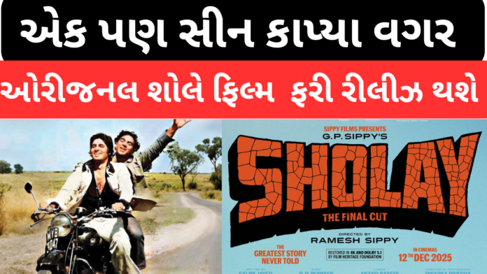 #Sholay 