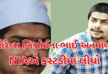 Anmol Bishnoi Deported from US:અમેરિકાથી ડિપોર્ટ થયેલો ગેંગસ્ટર અનમોલ બિશ્નોઈ NIAની કસ્ટડીમાં.#AnmolBishnoi,#NIACustody,#USDeportation Anmol Bishnoi Deported from US