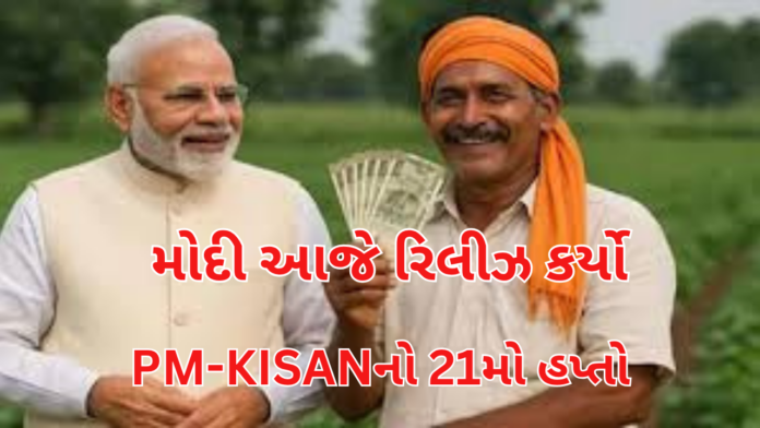 મોદી