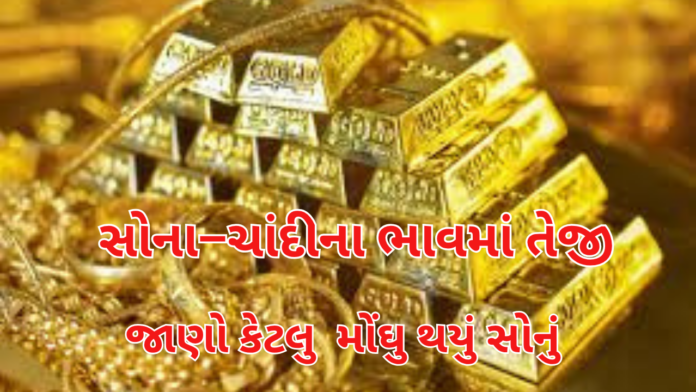 Gold Prices