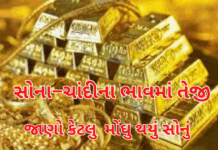 Gold Prices :સોનું ₹1,268 ઉછળીને ₹1.23 લાખ પર પહોંચ્યું; ચાંદી પણ ₹2,594 વધીને ₹1.56 લાખ કિલો થઈ. #GoldPrice, #SilverPrice,#GoldRateToday Gold Prices