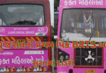 PINK BRTS:ગુજરાતની પ્રથમ પિંક BRTS બસ આજે સુરતમાં દોડશે; મહિલા ડ્રાઈવર નિશા શર્મા સાથે માત્ર મહિલાઓ માટે ખાસ સેવા શરૂ#SuratPinkBRTS,#GujaratsFirstPinkBus,#WomenOnlyBus