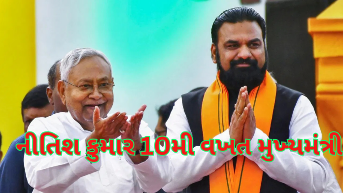 Historic Day in Bihar