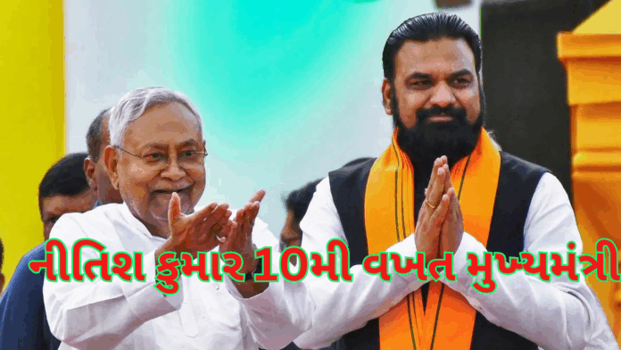 Historic Day in Bihar