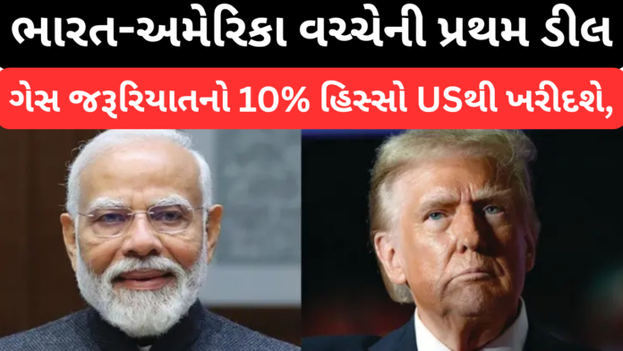 Energy Deal
