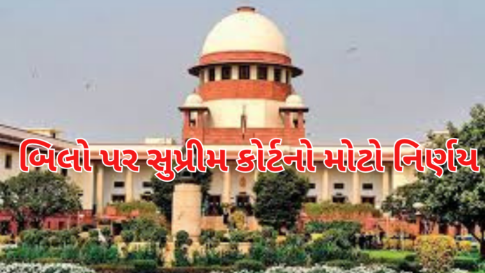 Supreme Court: