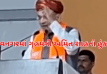 Amit Shah in Bhavnagar:ભાવનગરમાં ગૃહમંત્રી અમિત શાહનો હુંકાર: “બિહારની જેમ સ્થાનિક સ્વરાજની ચૂંટણીમાં કોંગ્રેસના સુપડા સાફ કરીશું”#AmitShah #BhavnagarVisit #LocalBodyElections #BJPCleanSweep Amit Shah