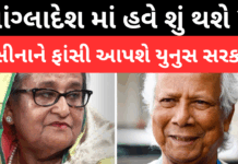 #SheikhHasina : બાંગ્લાદેશની ICT દ્વારા પૂર્વ વડાંપ્રધાન શેખ હસીનાને ફાંસીની સજા; ઢાકામાં ઉગ્ર પ્રદર્શન, રાજકીય તણાવ ચરમસીમાએ #शेख हसीना , #Bangladesh , #Yunus , #SheikhHasina