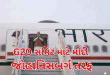 PM Modi:G20 સમિટ માટે મોદી જોહાનિસબર્ગ તરફ વૈશ્વિક નેતાઓ સાથે મુલાકાત, ટ્રમ્પ ગેરહાજર.#PMModi ,#G20Summit, #SouthAfricaVisit PM Modi