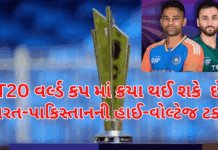Cricket news :T20 વર્લ્ડ કપ 2026નું મેગા અપડેટ: શ્રીલંકામાં થશે ભારત-પાકિસ્તાનની હાઈ-વોલ્ટેજ ટક્કર!#Cricket, #T20WorldCup2025, #IndiaVsPakistan cricket