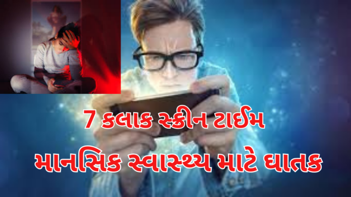 Mobile Addiction