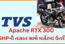 TVS Apache RTX 300:TVSએ શરૂ કરી Apache RTX 300ની ડિલિવરી 35HPની તાકાત સાથે માર્કેટમાં ઉતરી TVS Apache
